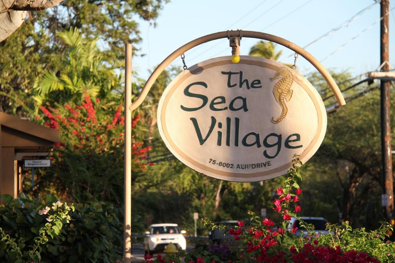 Sea Village 凯路亚-科纳 外观 照片
